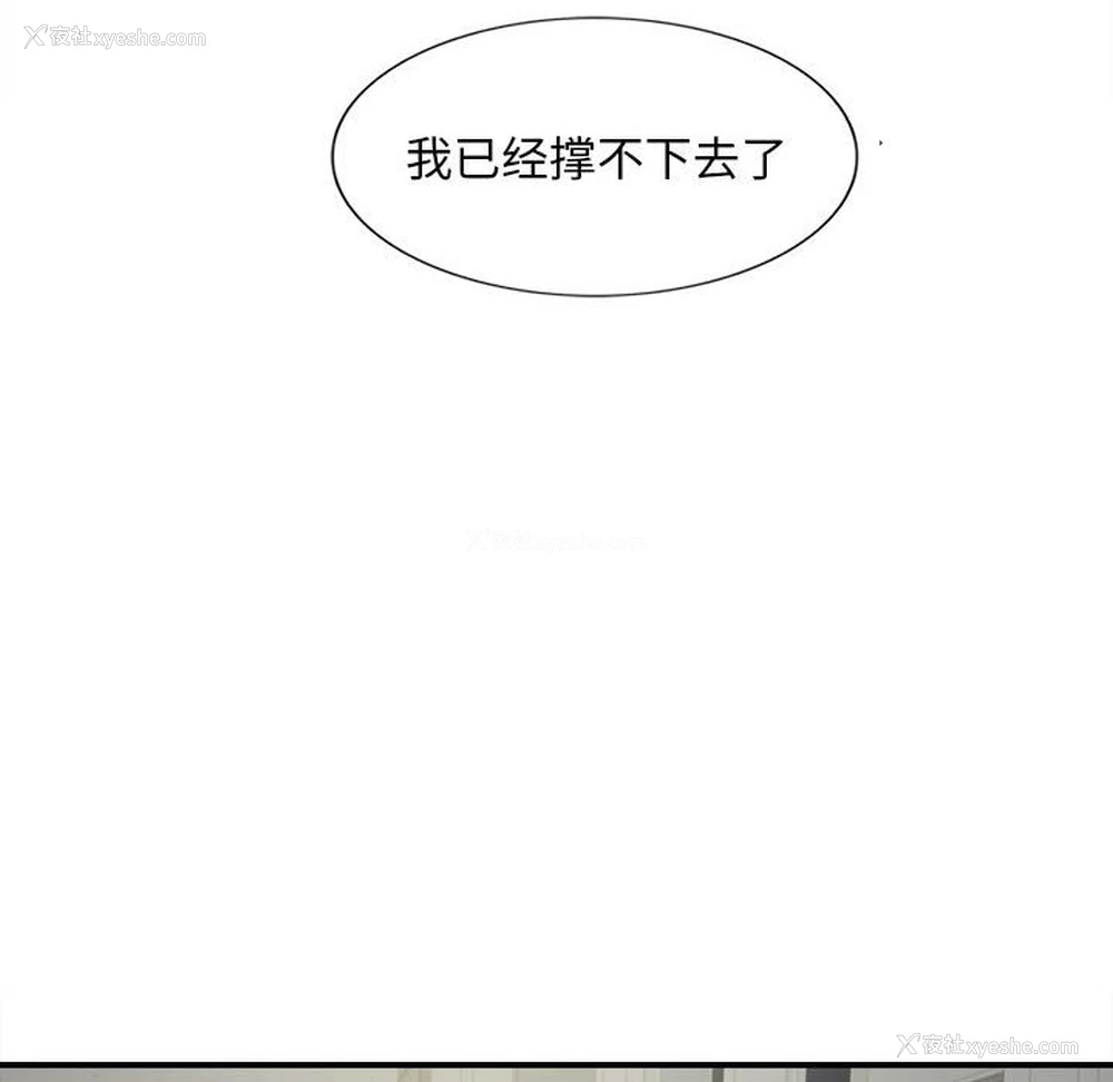 52P - 陌生的视线