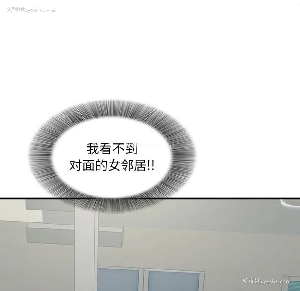 61P - 陌生的视线