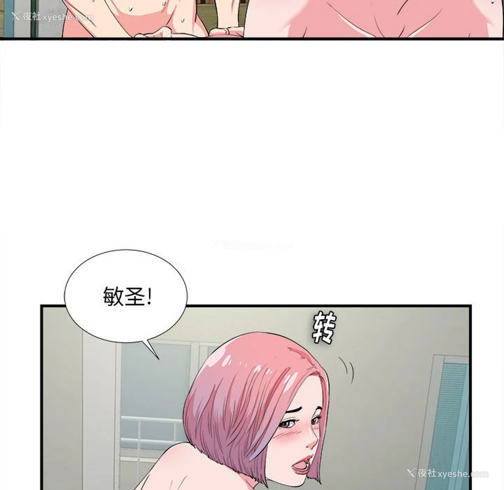 64P - 陌生的视线