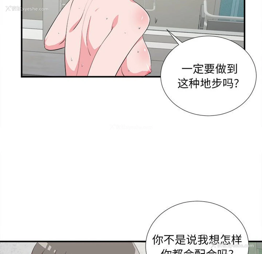 65P - 陌生的视线