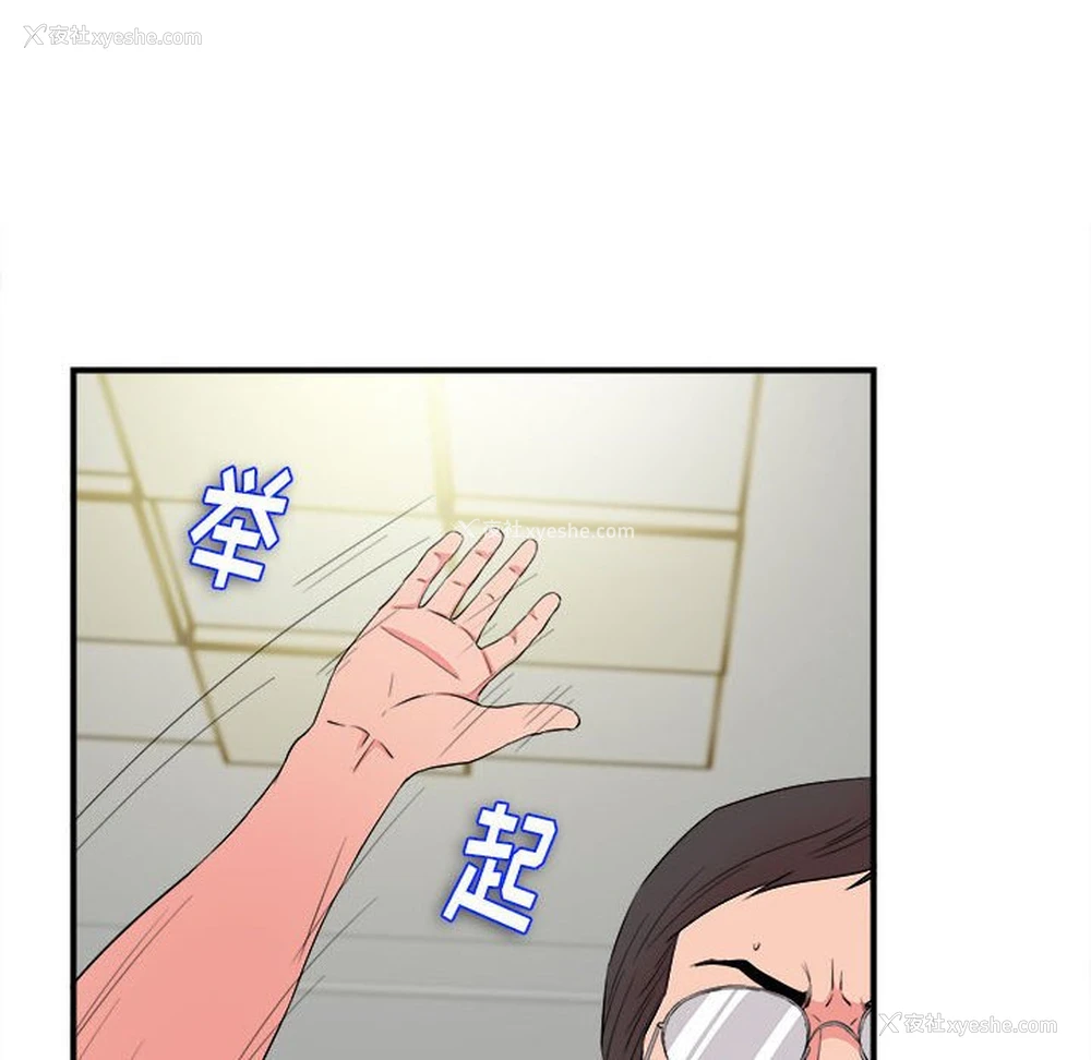 6P - 陌生的视线