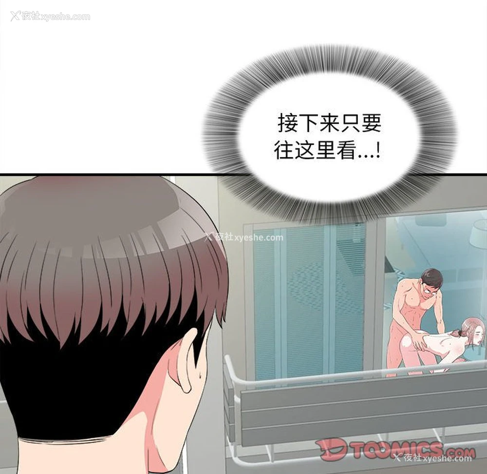 74P - 陌生的视线
