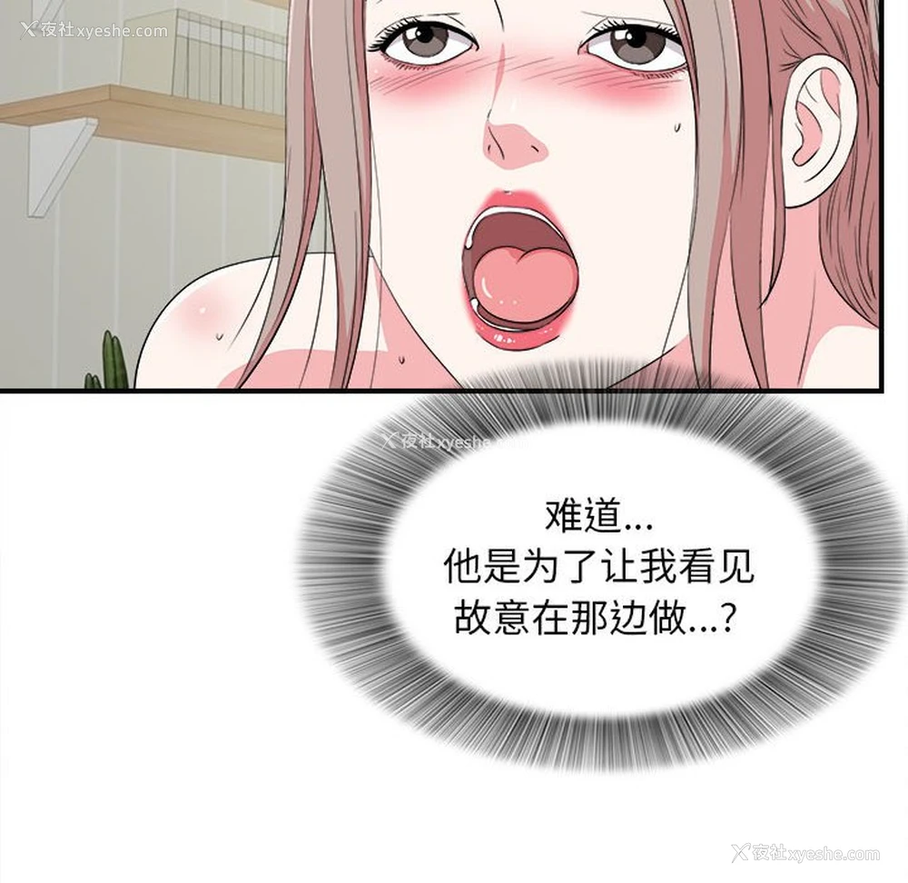 79P - 陌生的视线