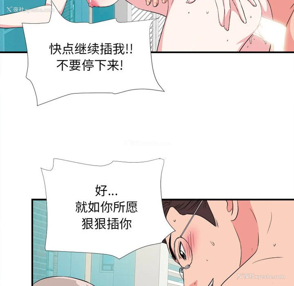 85P - 陌生的视线