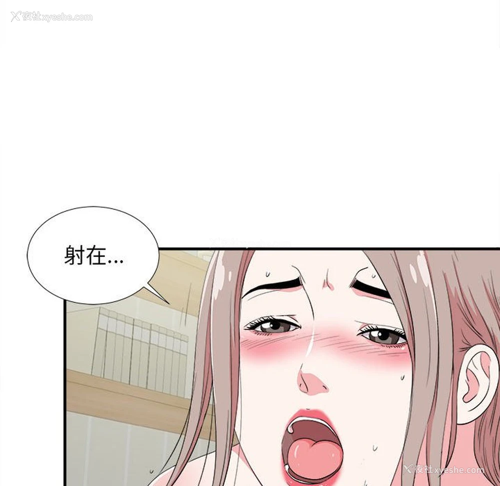92P - 陌生的视线