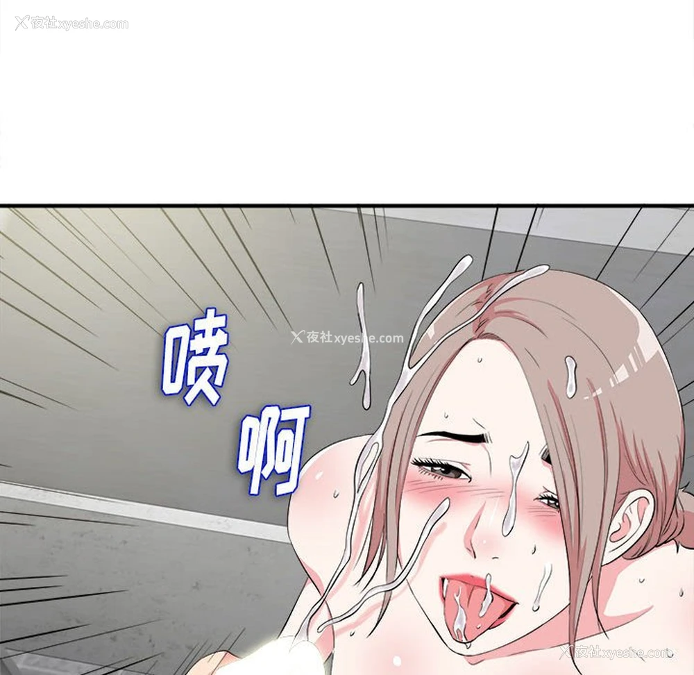 99P - 陌生的视线
