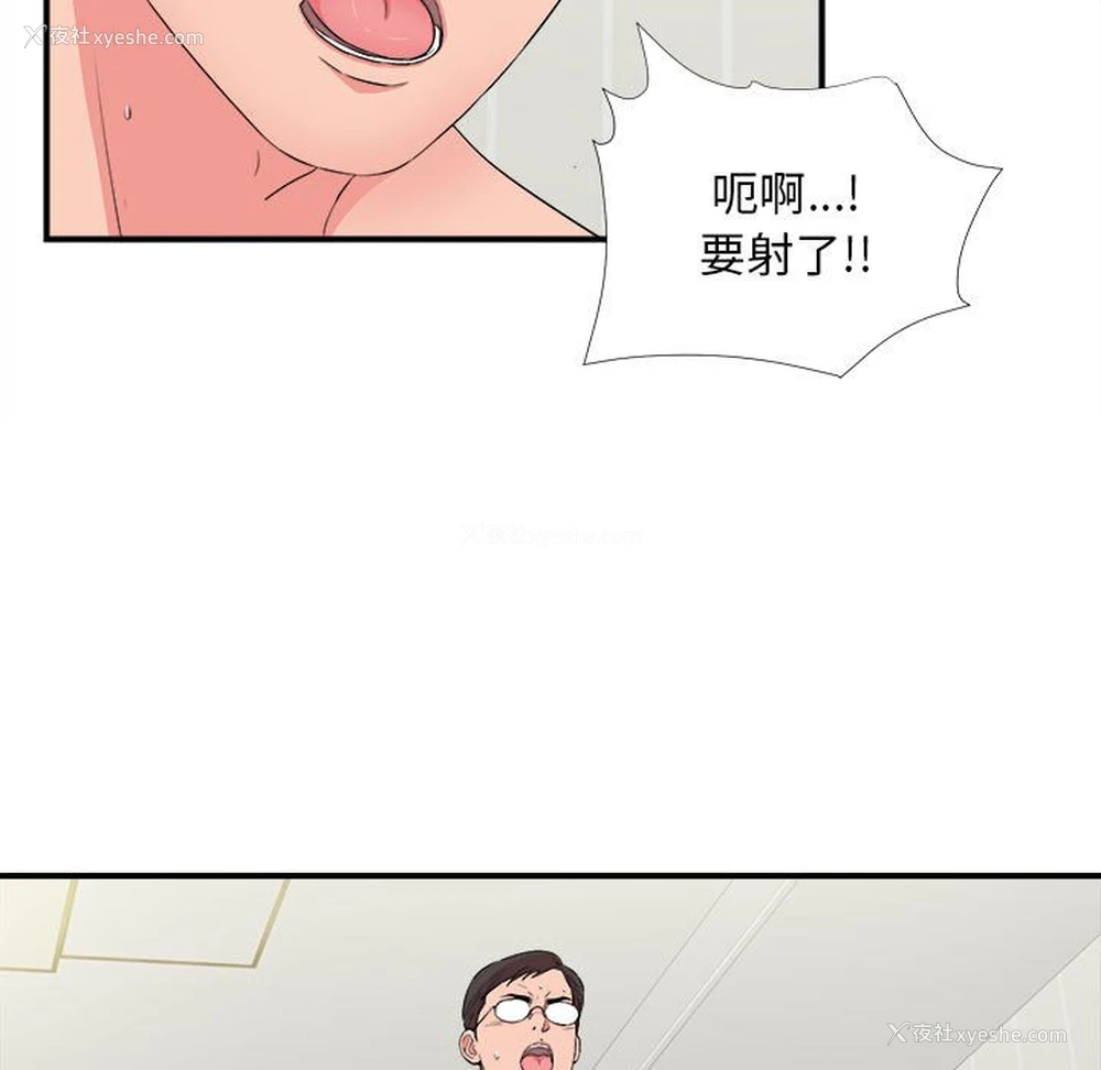 13P - 陌生的视线