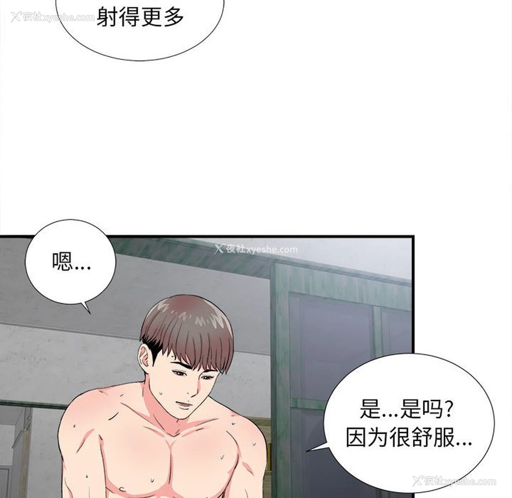 24P - 陌生的视线