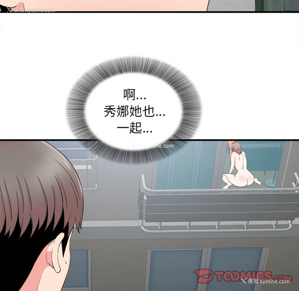 26P - 陌生的视线