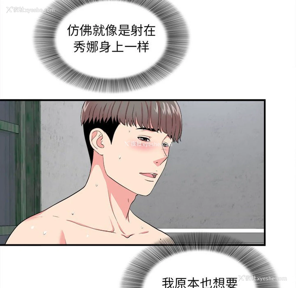 28P - 陌生的视线
