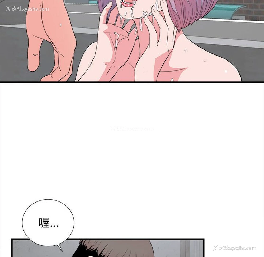30P - 陌生的视线