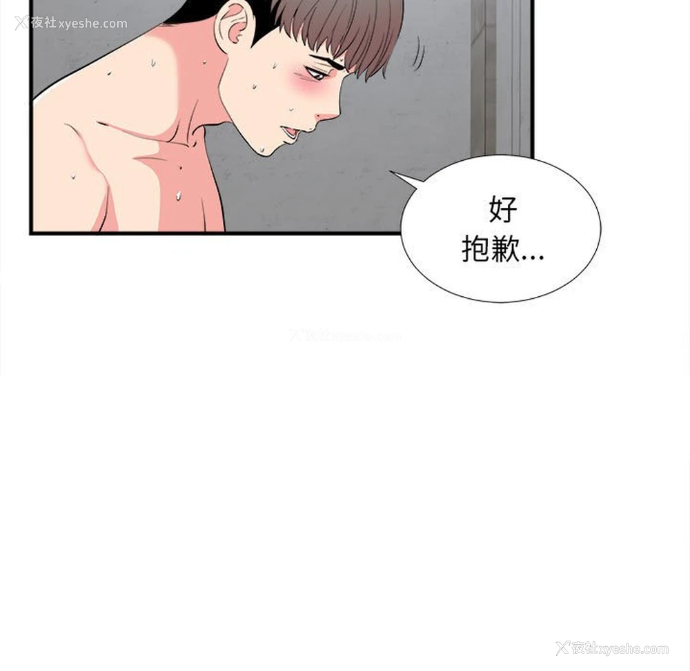 31P - 陌生的视线