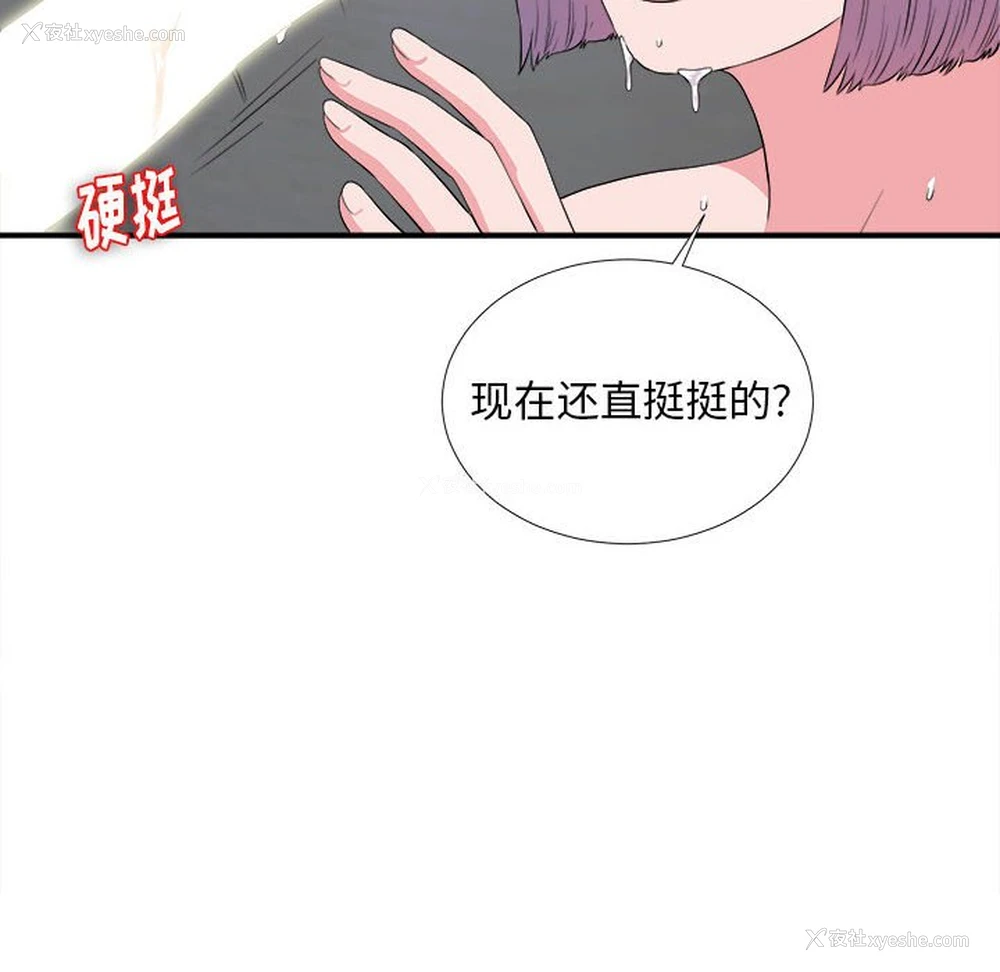 34P - 陌生的视线