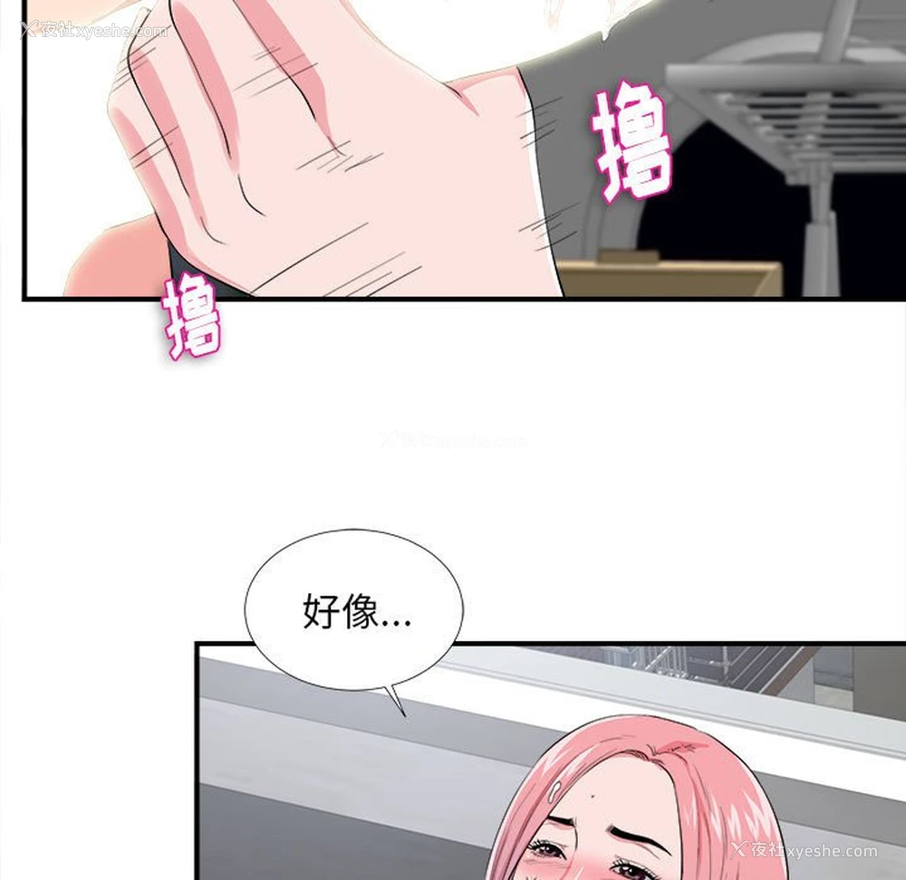 37P - 陌生的视线