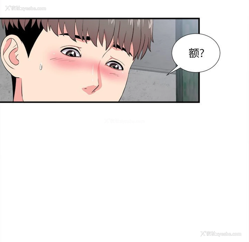 39P - 陌生的视线