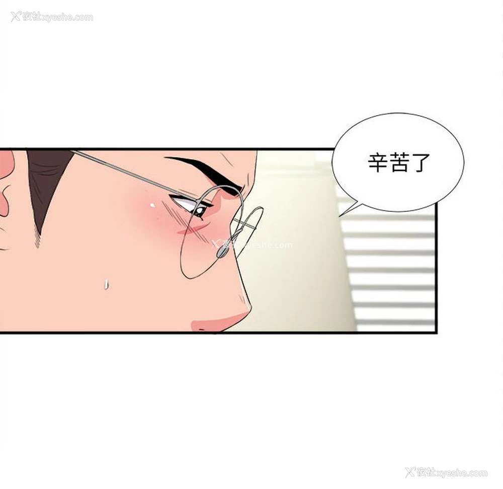42P - 陌生的视线