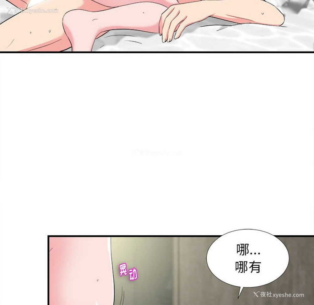 52P - 陌生的视线