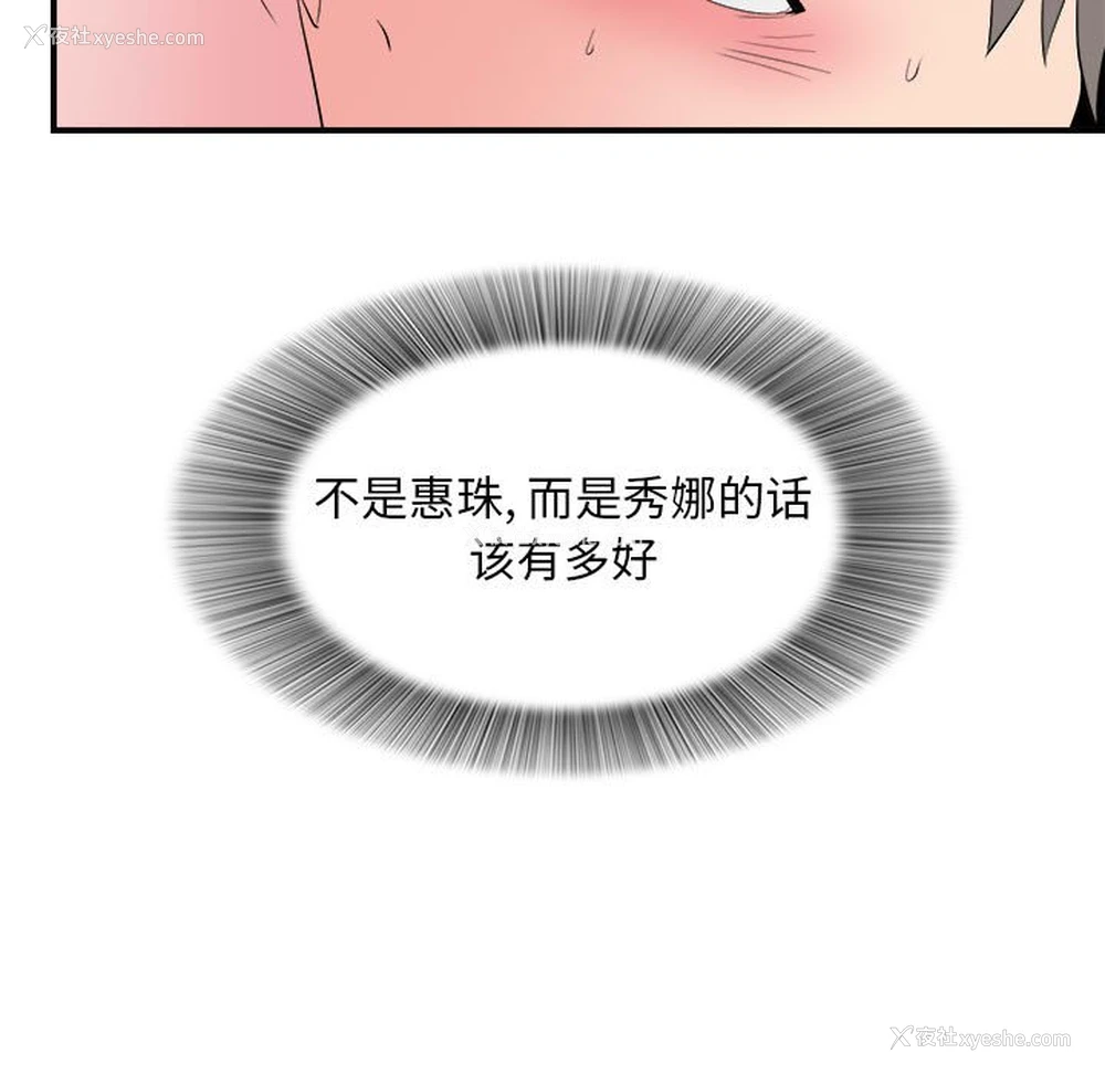 61P - 陌生的视线