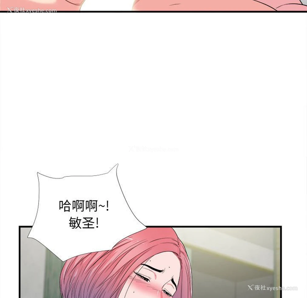 67P - 陌生的视线