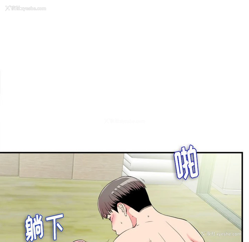 73P - 陌生的视线