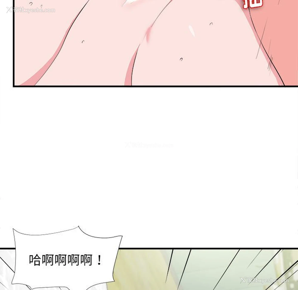 77P - 陌生的视线
