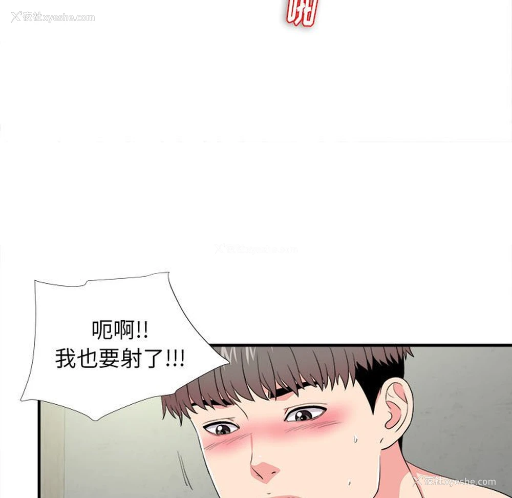 79P - 陌生的视线