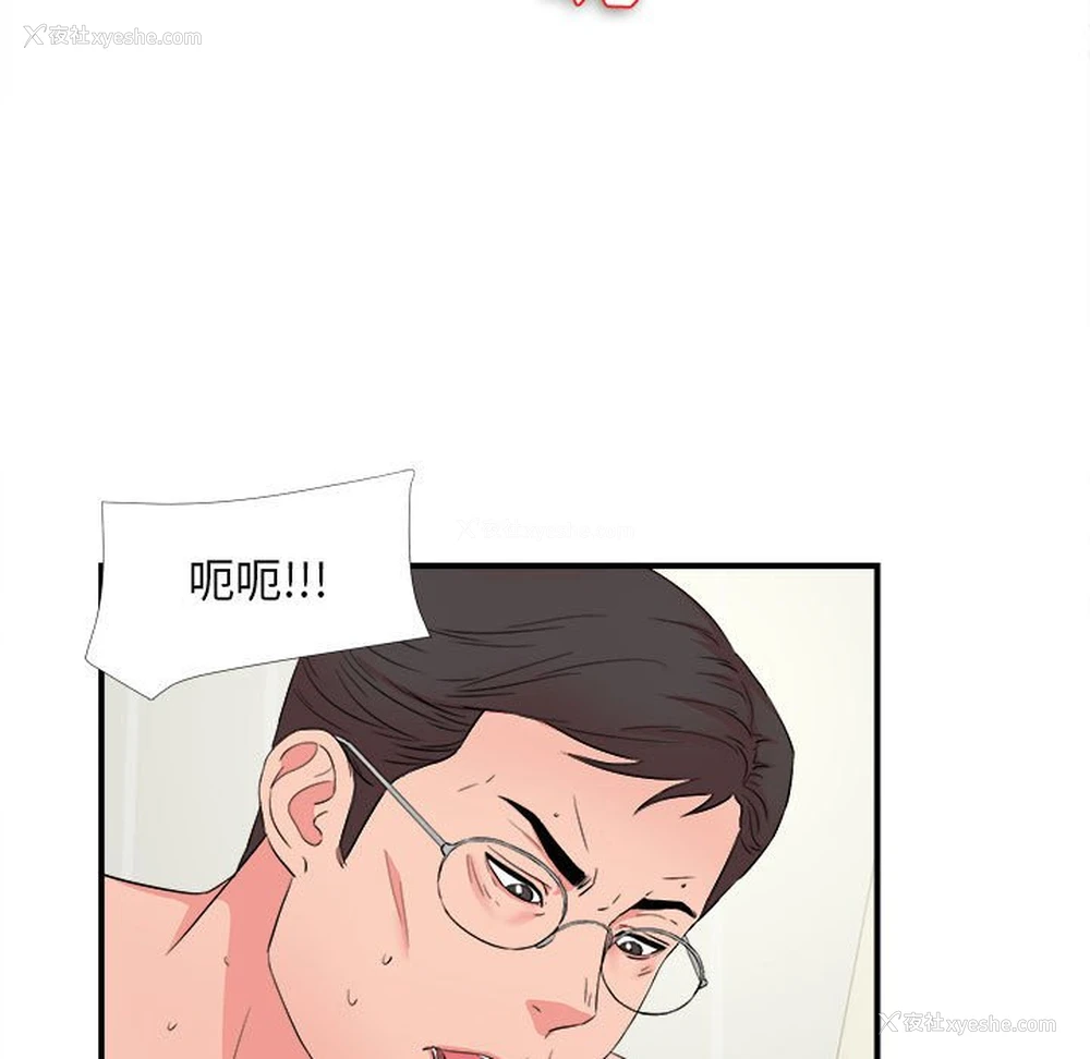 7P - 陌生的视线