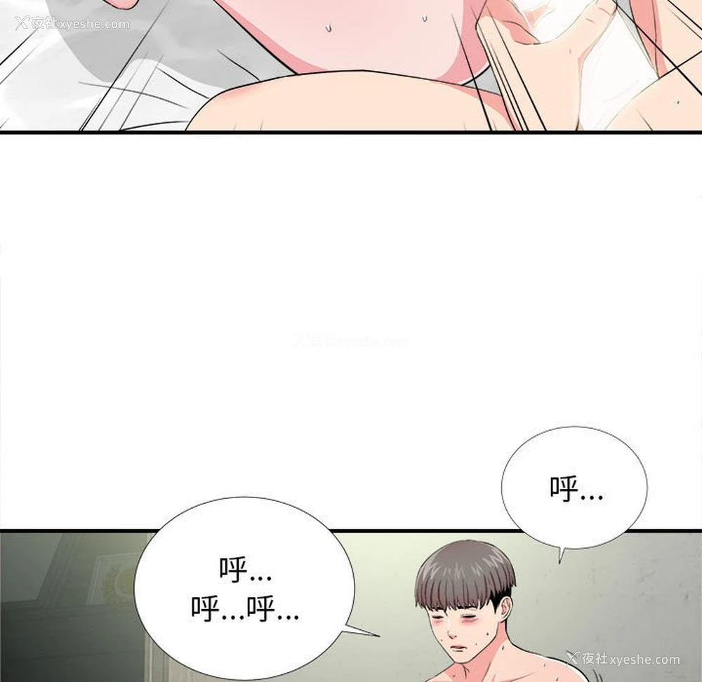 83P - 陌生的视线