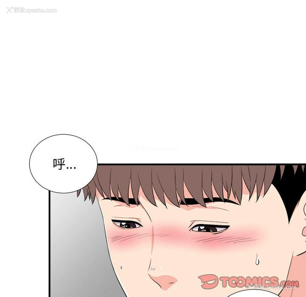 86P - 陌生的视线