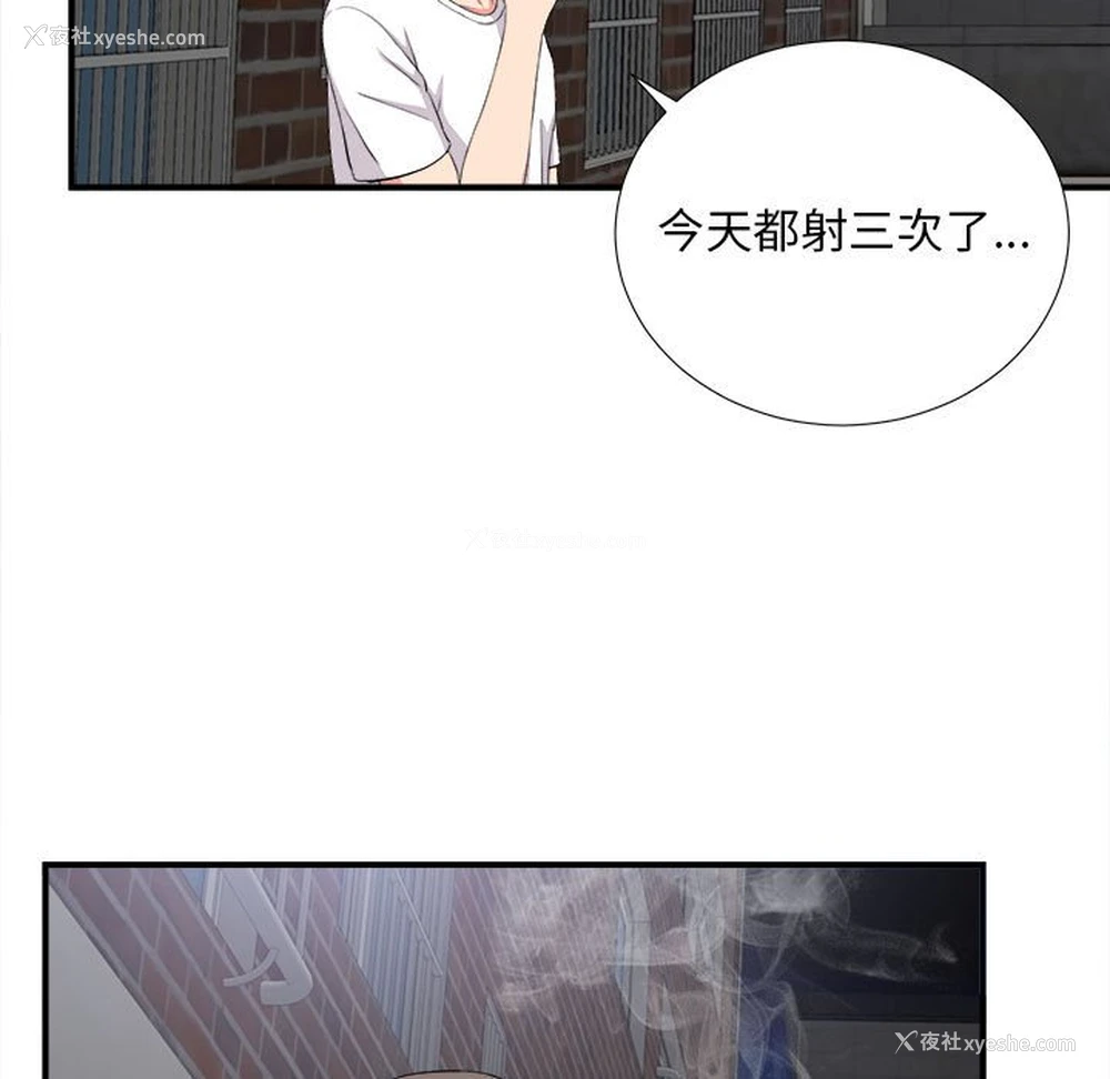 93P - 陌生的视线