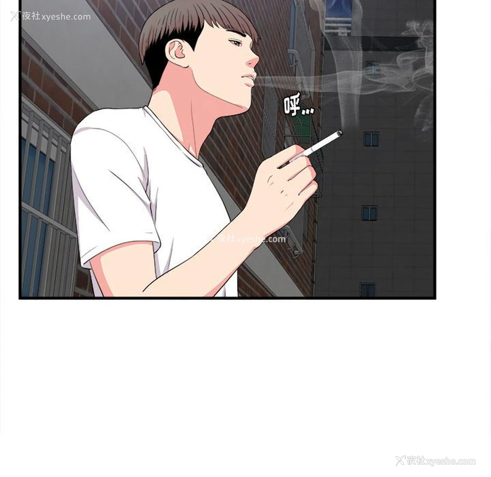 94P - 陌生的视线