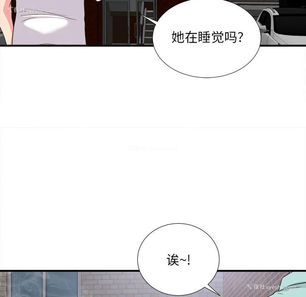 96P - 陌生的视线