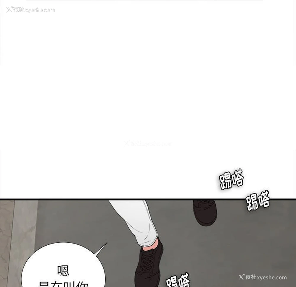 99P - 陌生的视线
