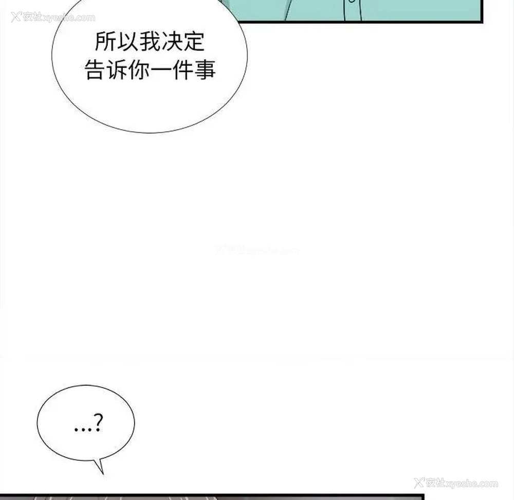 10P - 陌生的视线
