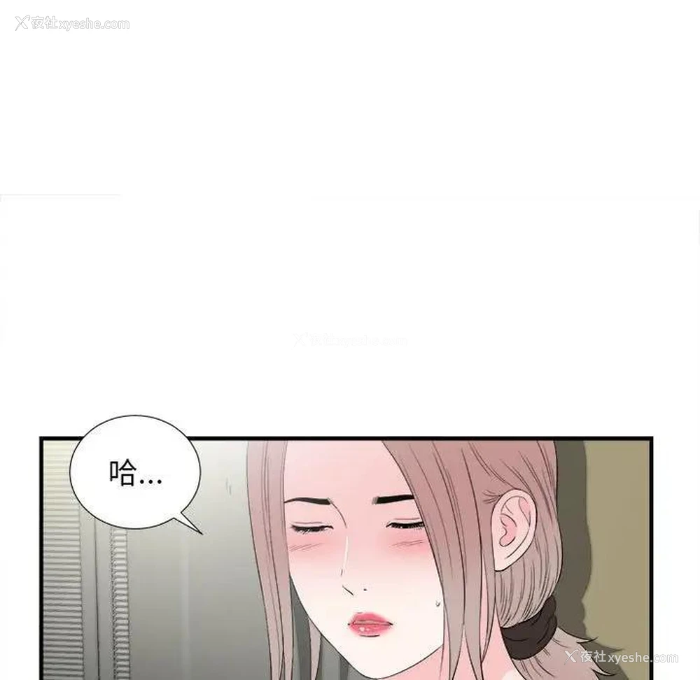 19P - 陌生的视线