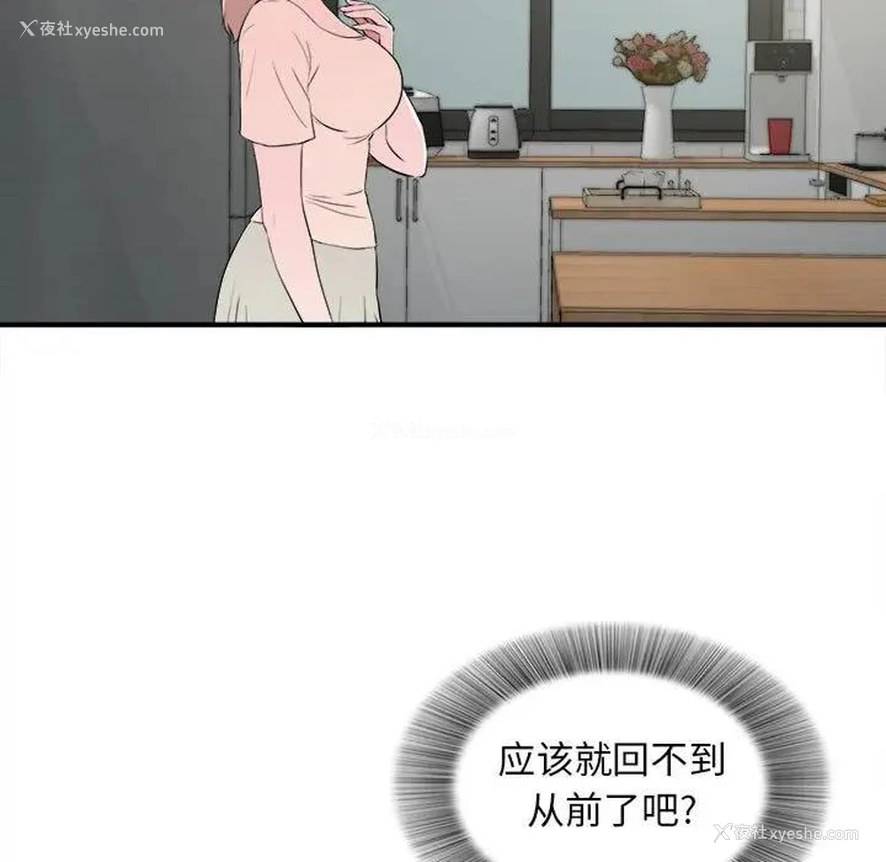 21P - 陌生的视线