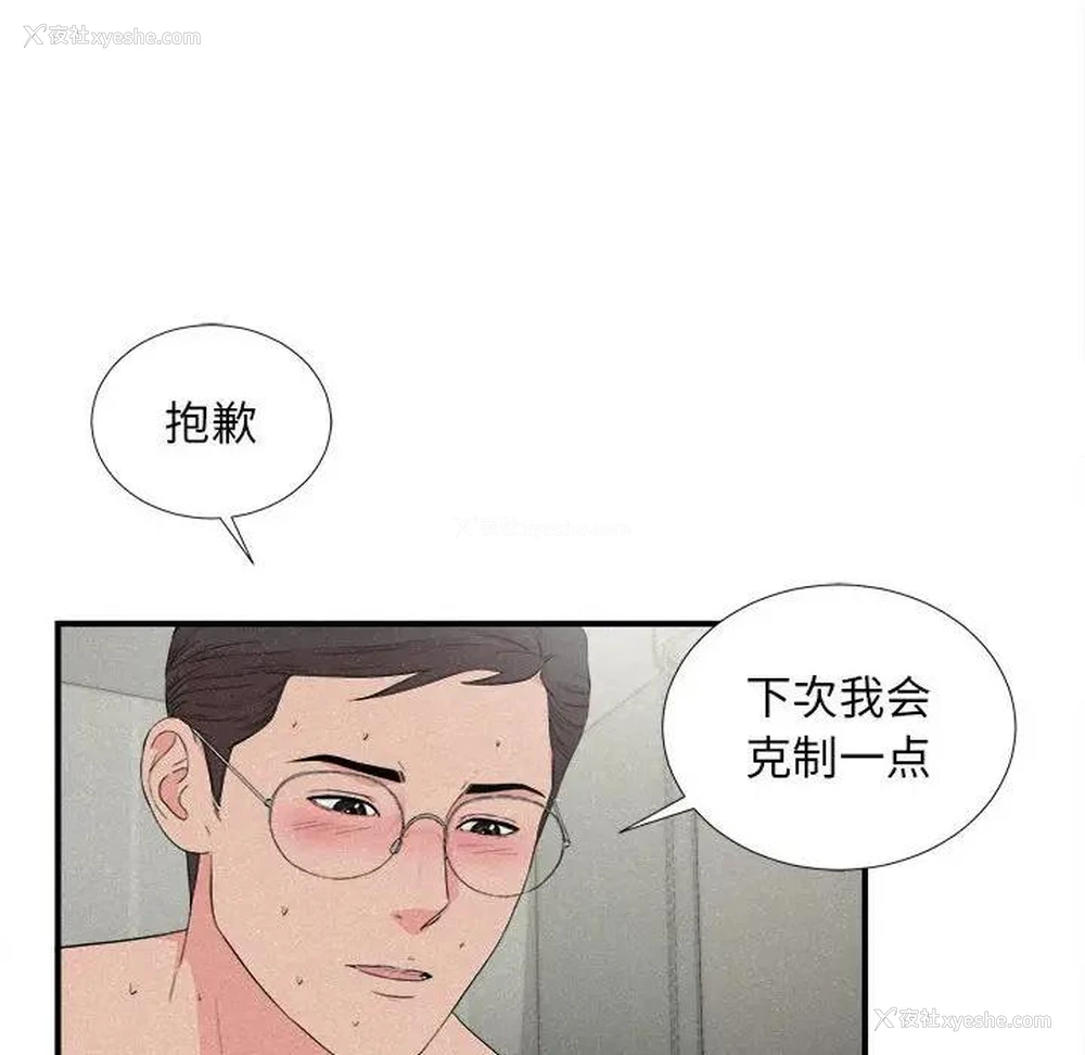 24P - 陌生的视线