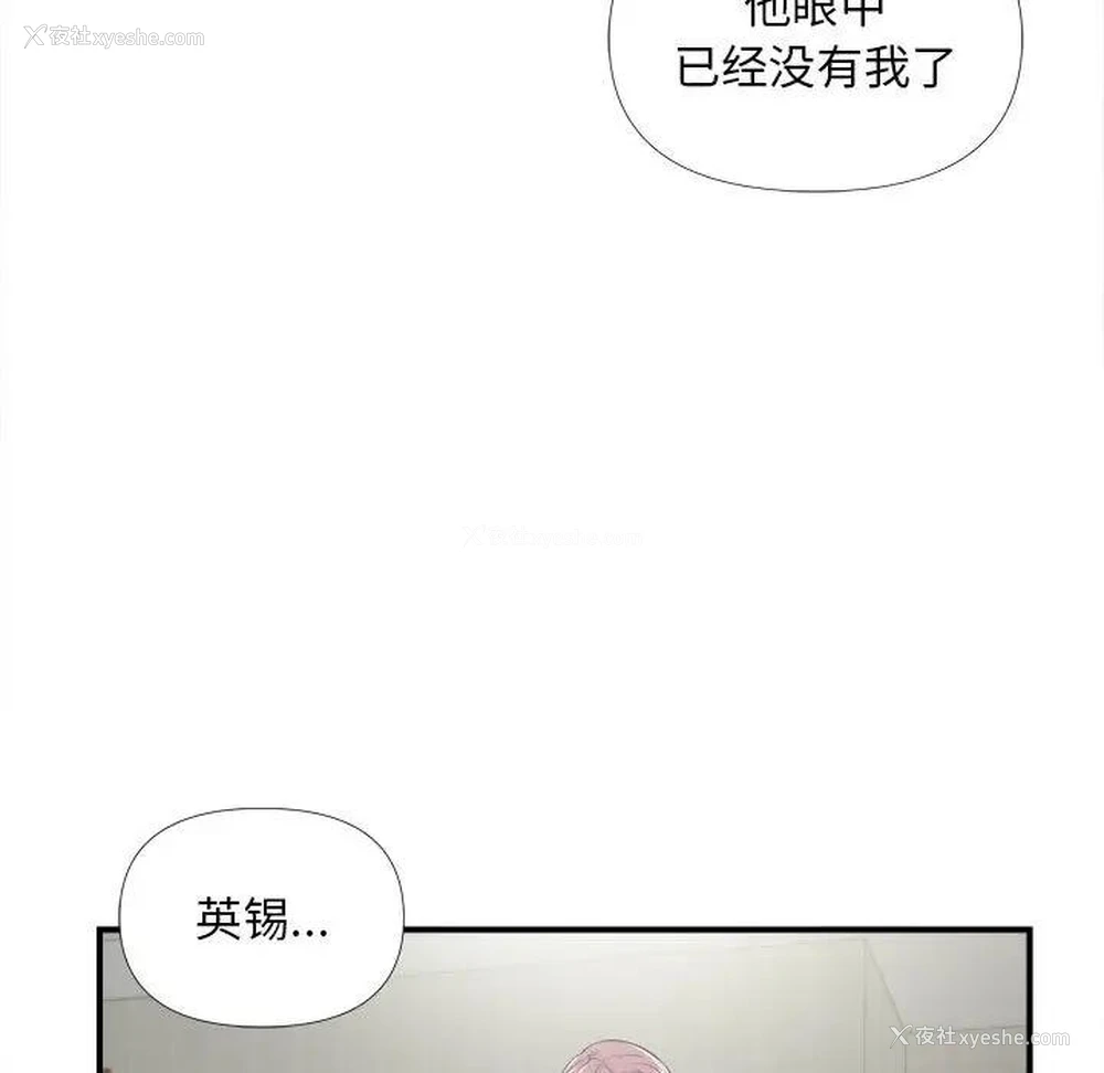 31P - 陌生的视线