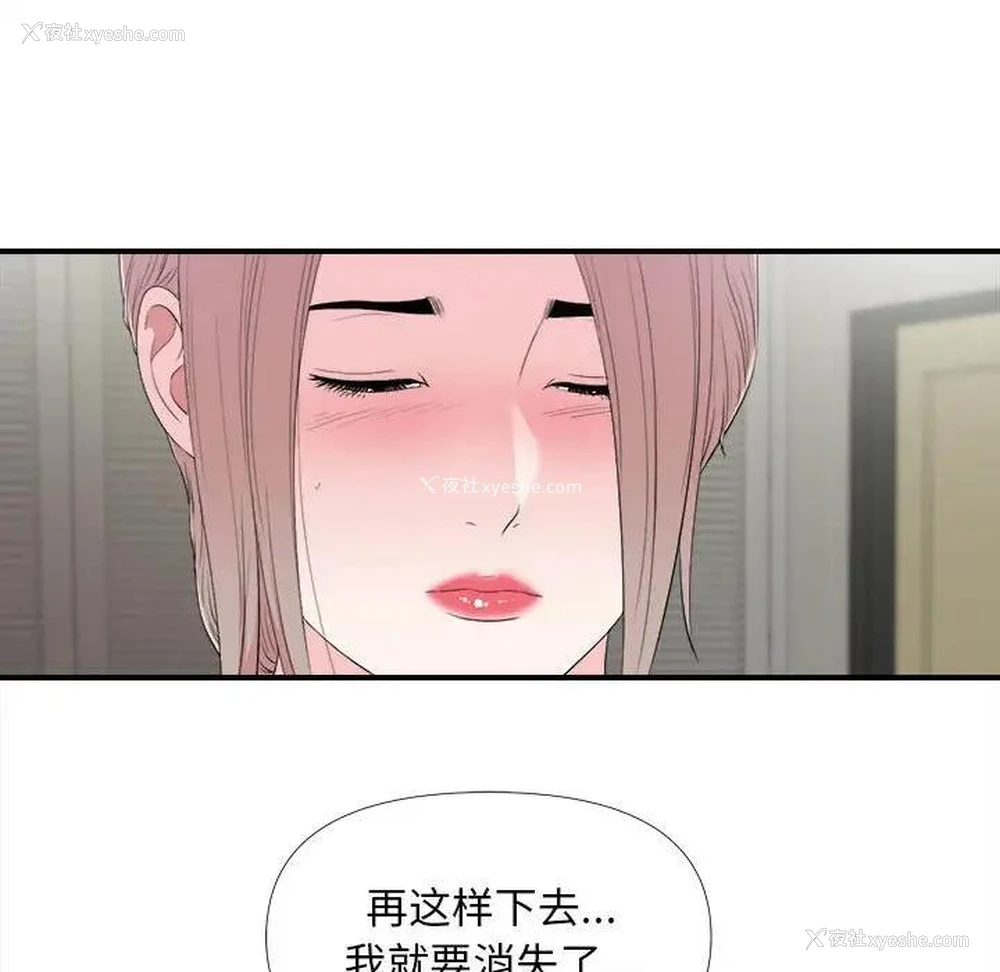 33P - 陌生的视线