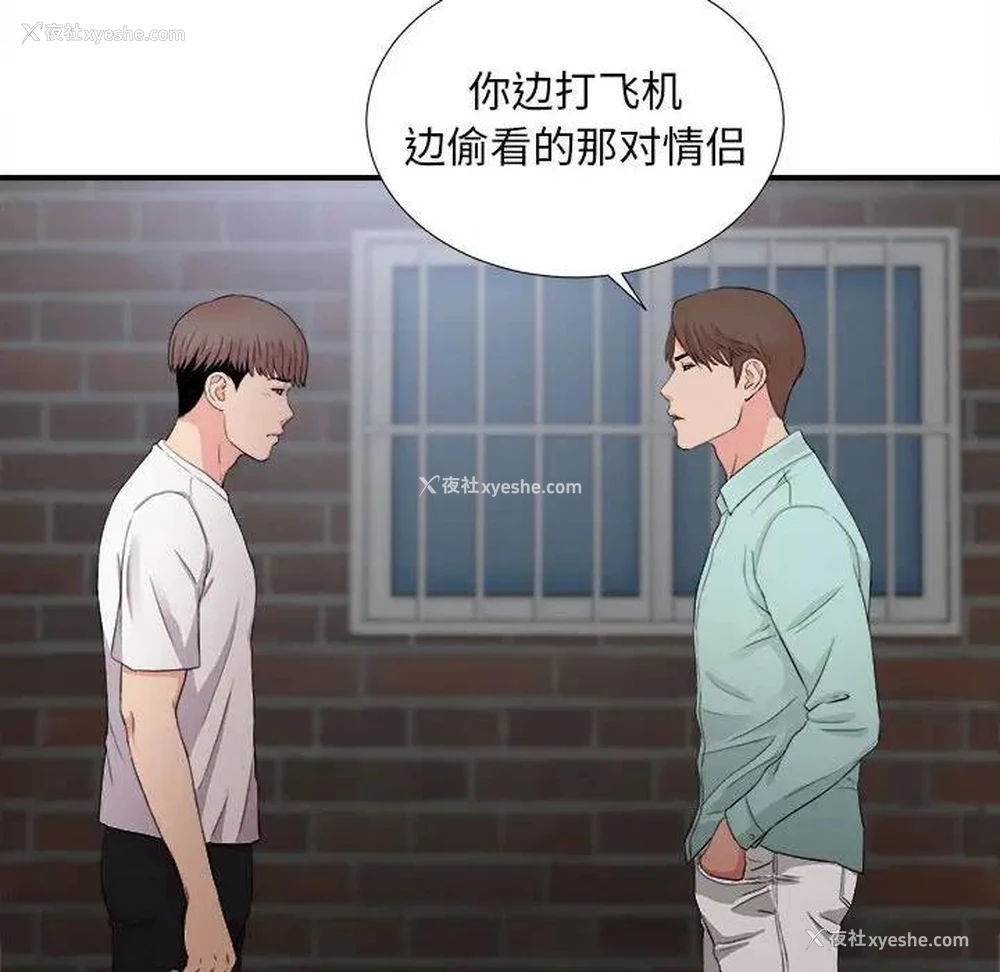 36P - 陌生的视线