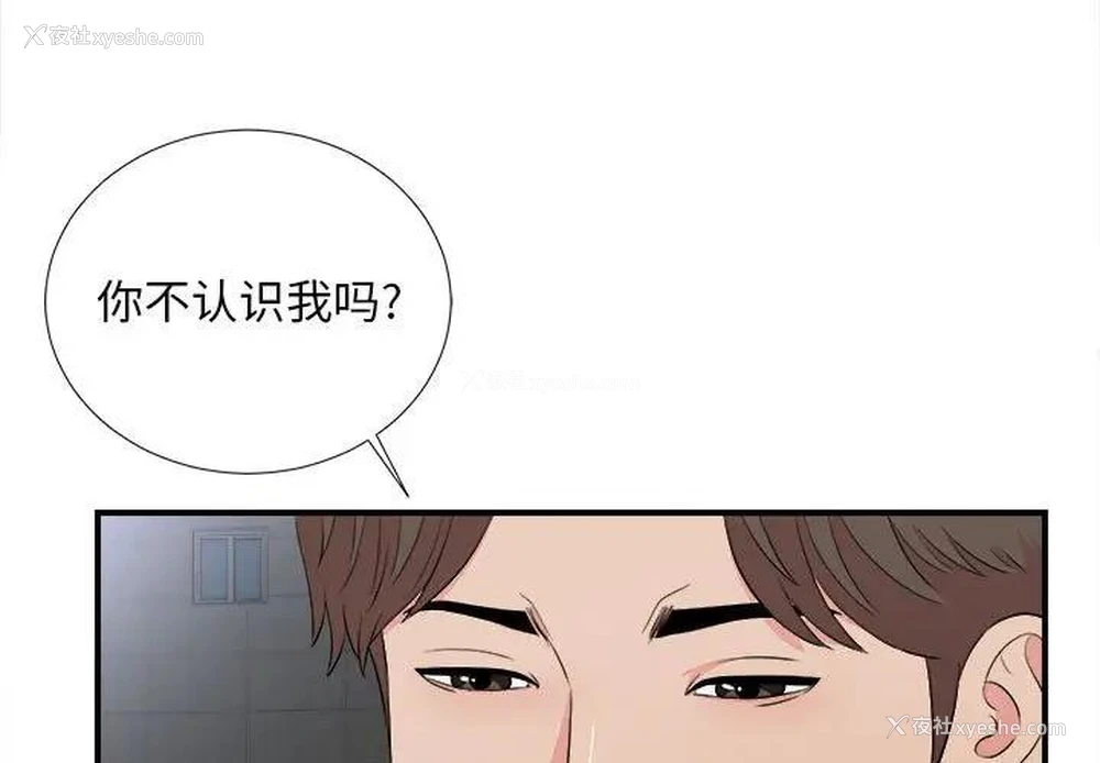 3P - 陌生的视线