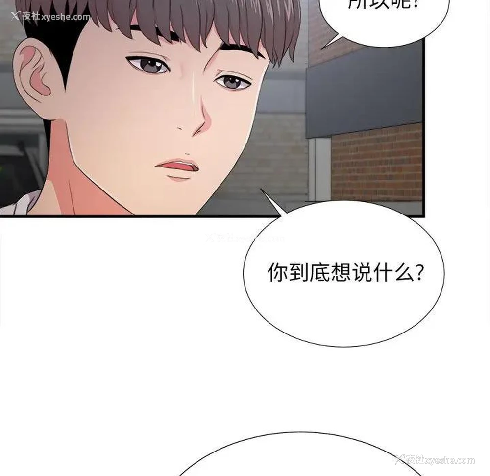 41P - 陌生的视线