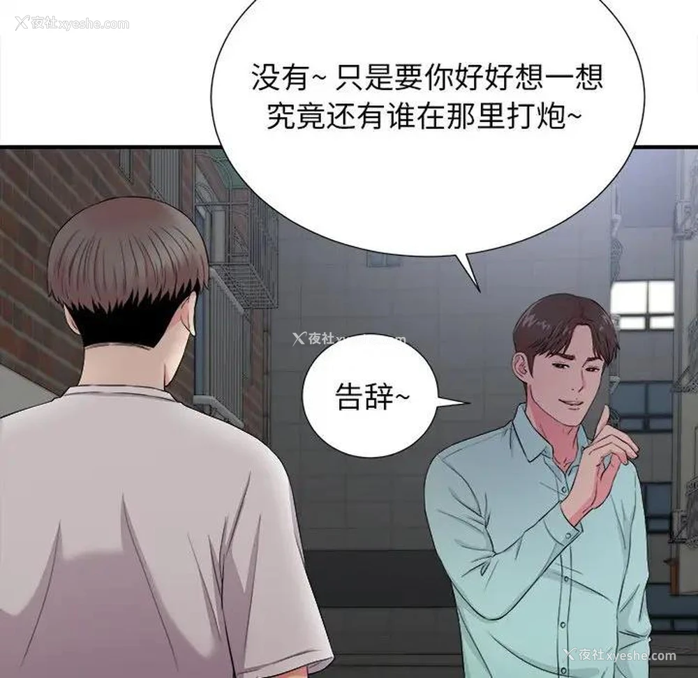 42P - 陌生的视线