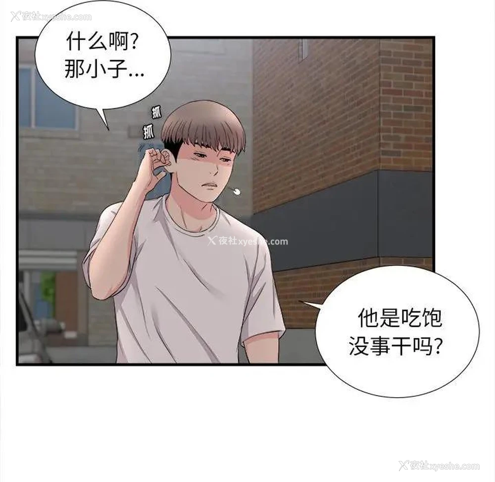 45P - 陌生的视线