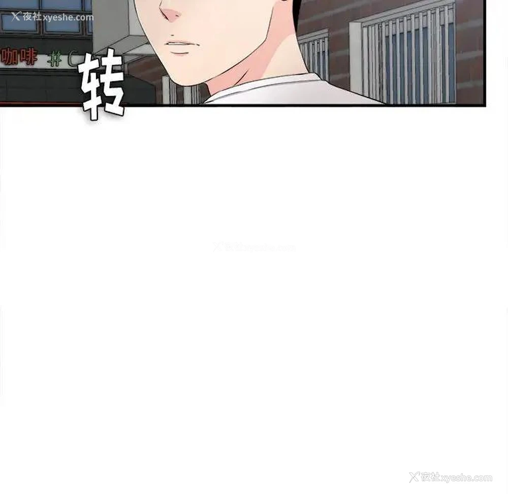 48P - 陌生的视线