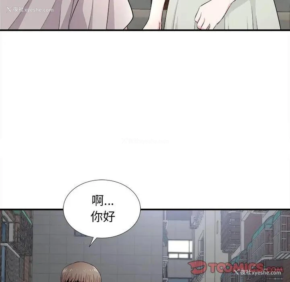 50P - 陌生的视线