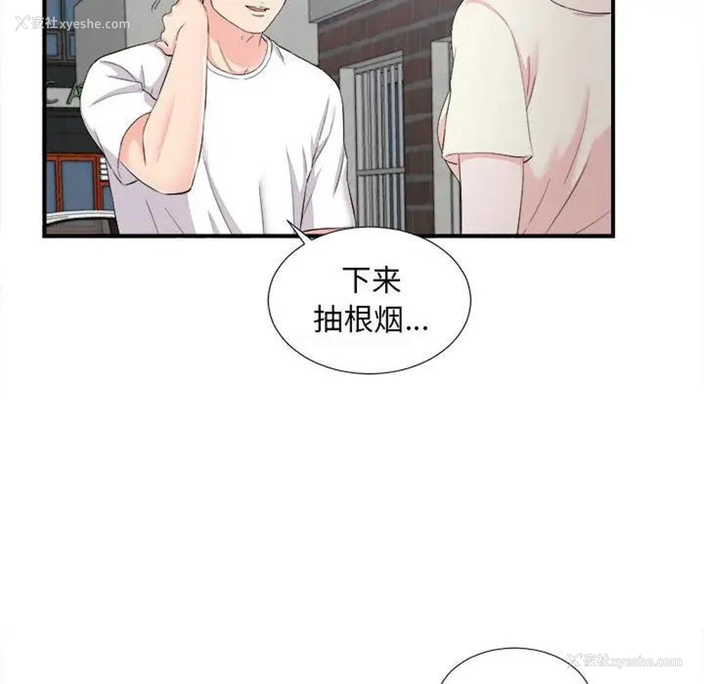 54P - 陌生的视线