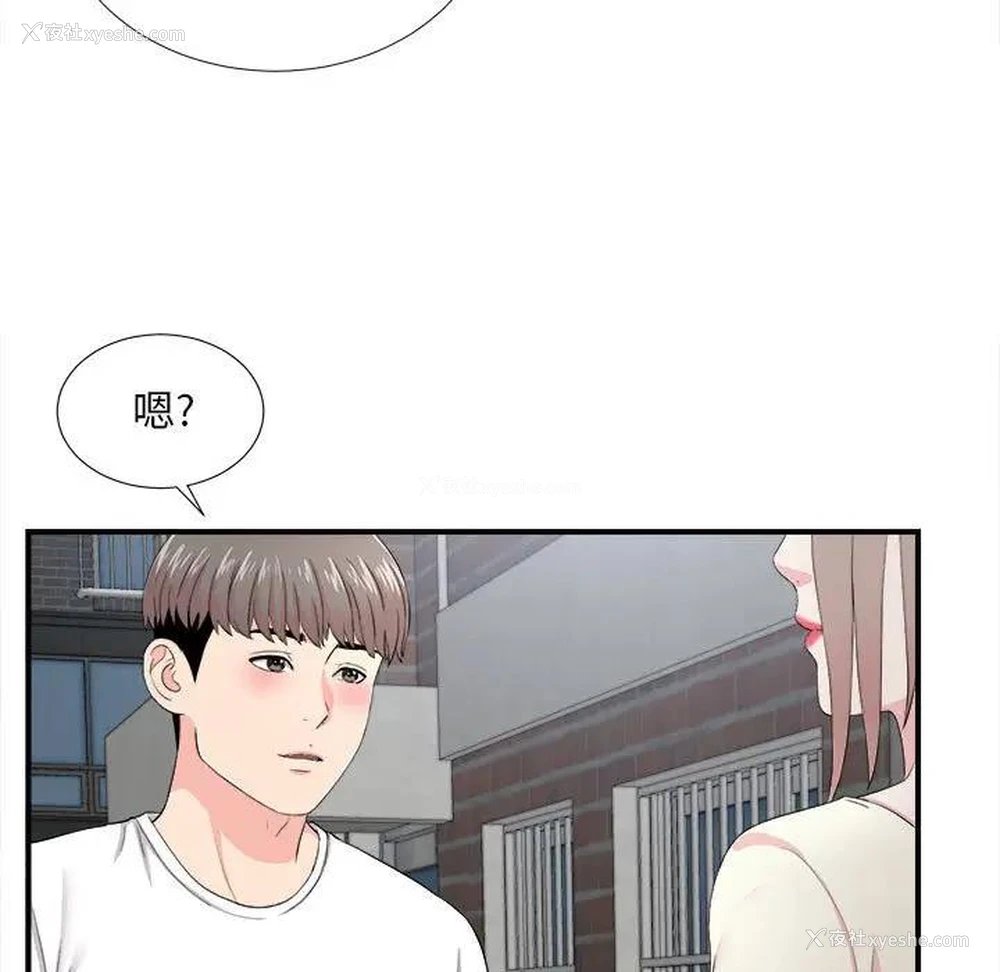 57P - 陌生的视线