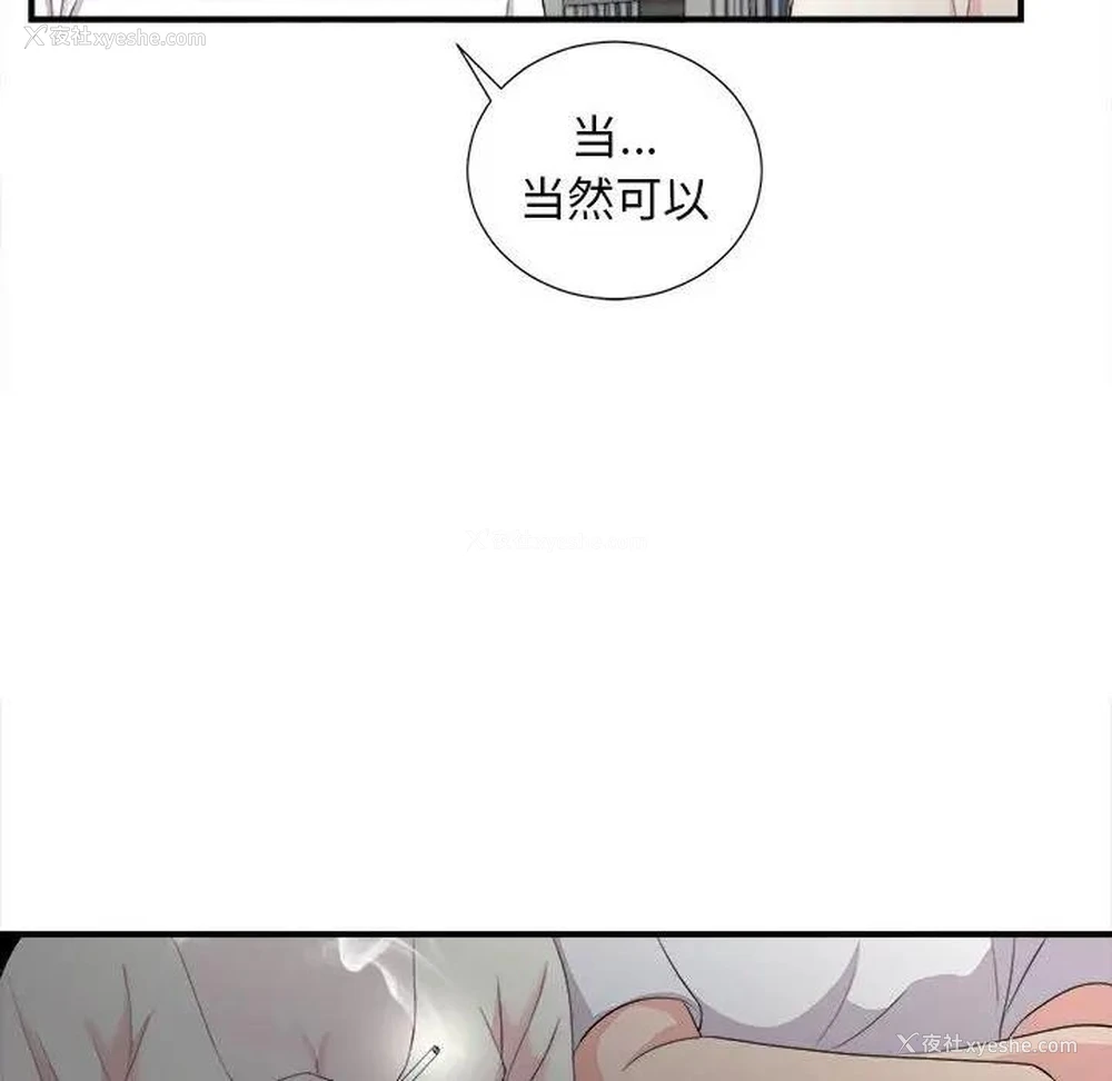 58P - 陌生的视线