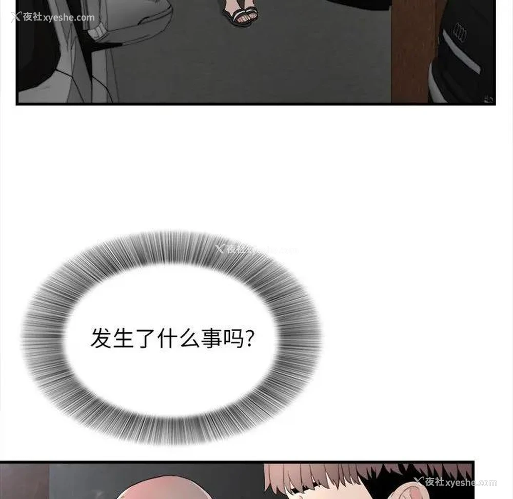 61P - 陌生的视线